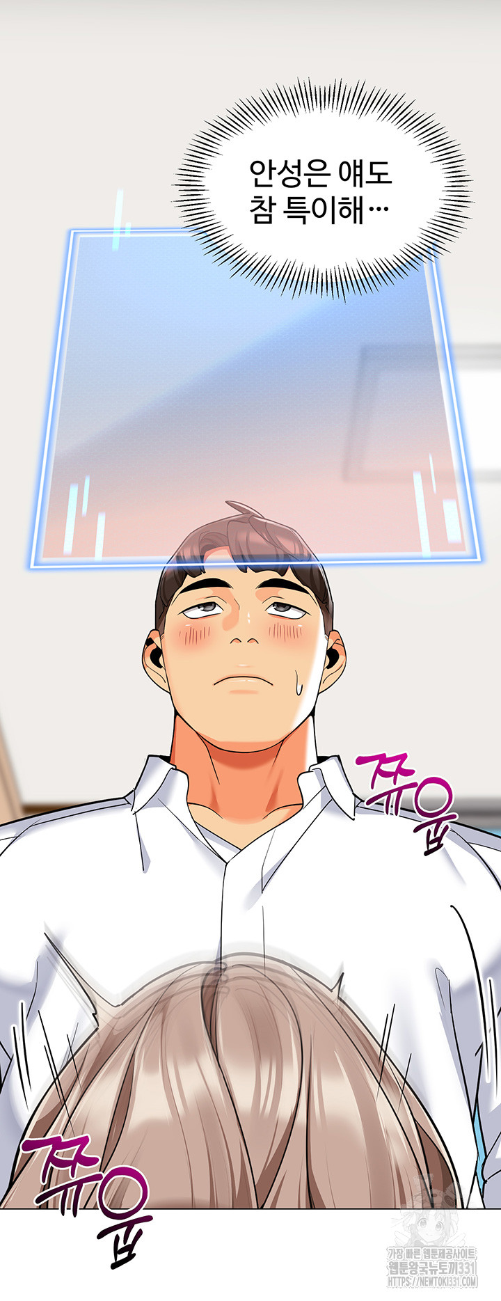 Let’s Play Kindergarten Raw - Chapter 33 [photo 24] - MangaPorn