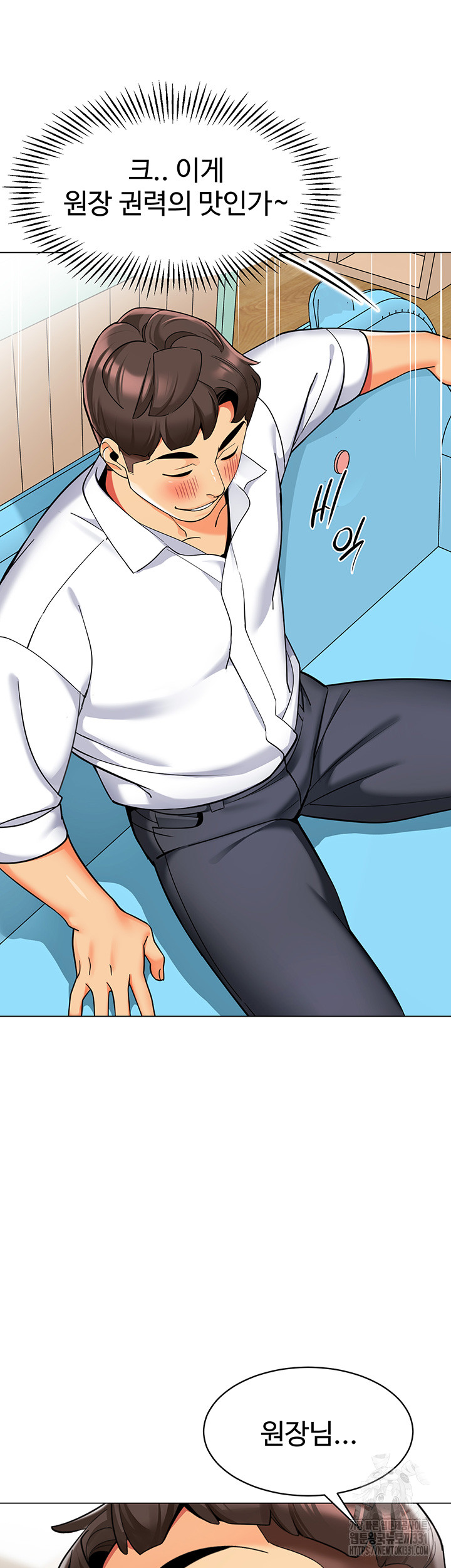 Let’s Play Kindergarten Raw - Chapter 33 [photo 40] - MangaPorn