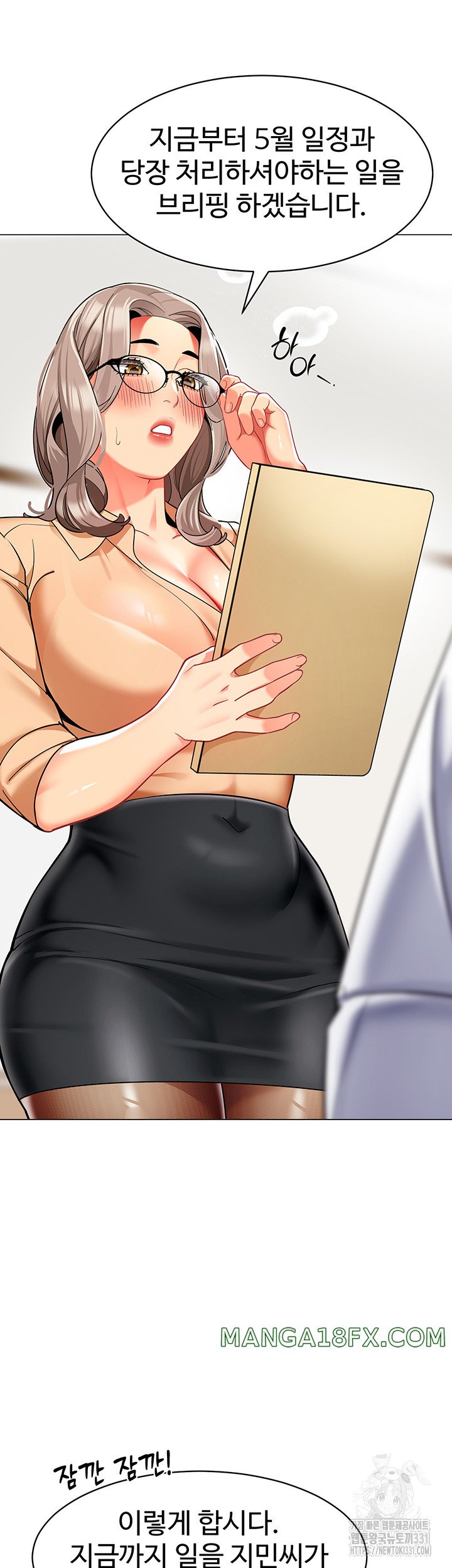 Let’s Play Kindergarten Raw - Chapter 33 [photo 42] - MangaPorn