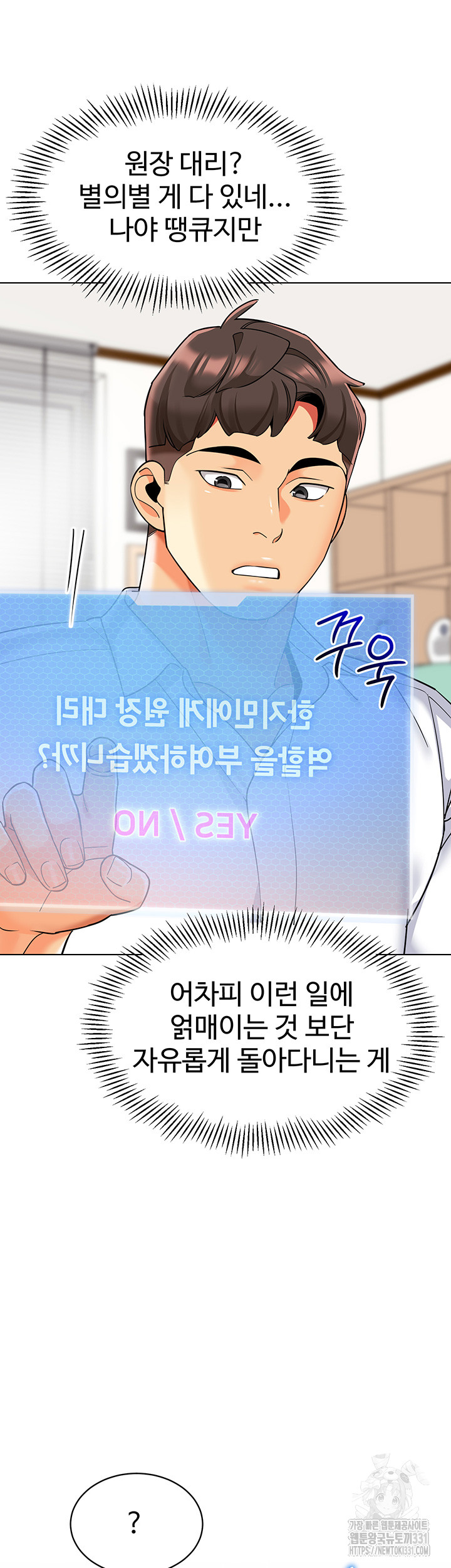 Let’s Play Kindergarten Raw - Chapter 33 [photo 46] - MangaPorn