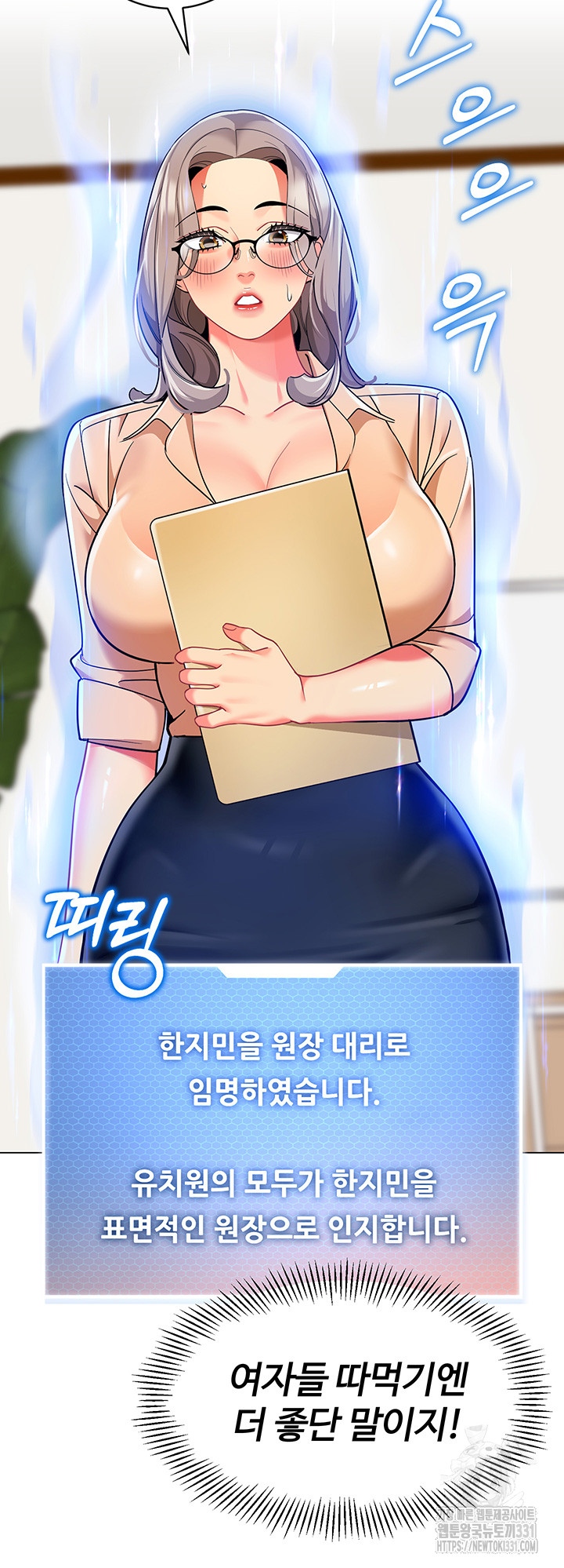 Let’s Play Kindergarten Raw - Chapter 33 [photo 47] - MangaPorn