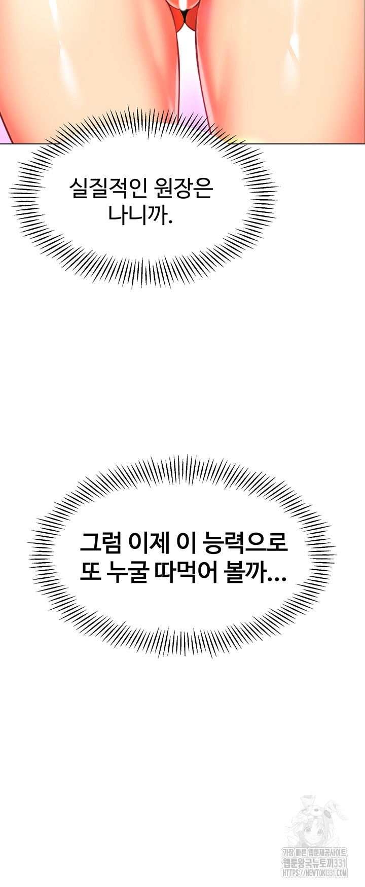 Let’s Play Kindergarten Raw - Chapter 33 [photo 49] - MangaPorn