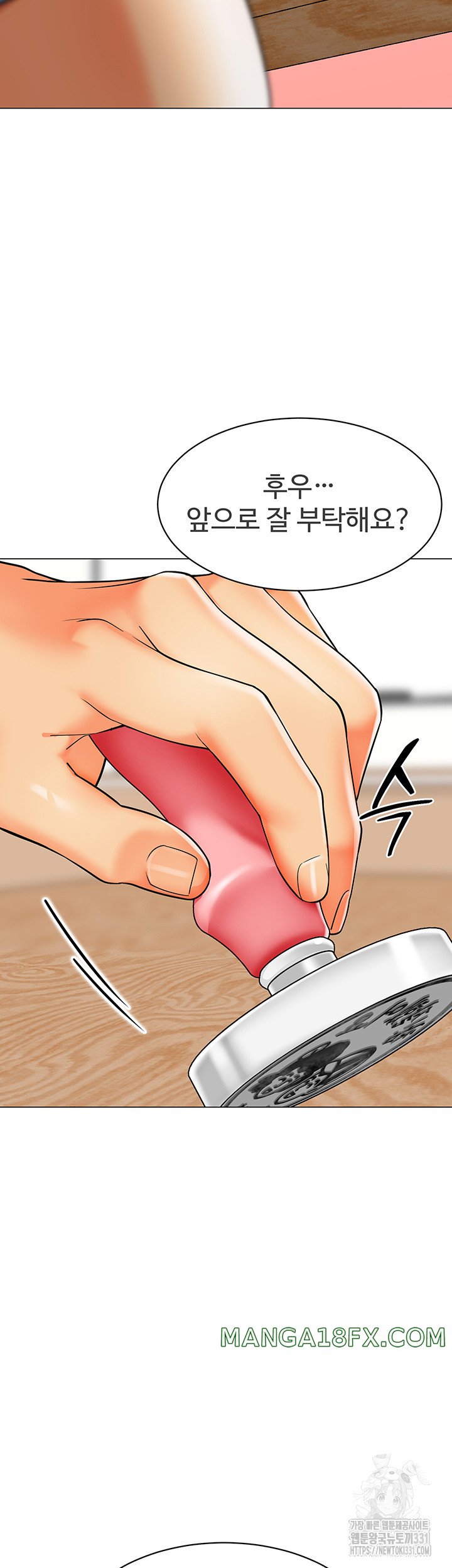 Let’s Play Kindergarten Raw - Chapter 33 [photo 5] - MangaPorn