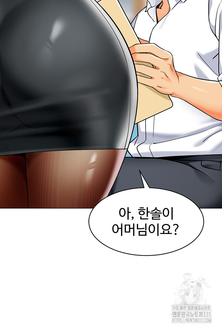 Let’s Play Kindergarten Raw - Chapter 33 [photo 51] - MangaPorn