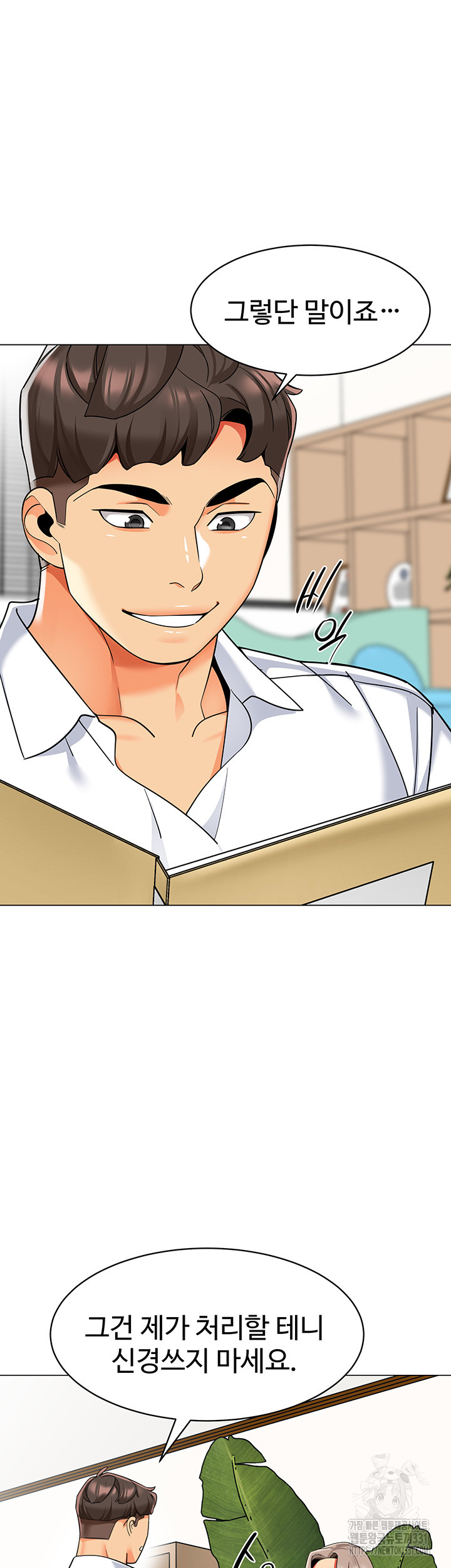 Let’s Play Kindergarten Raw - Chapter 33 [photo 55] - MangaPorn