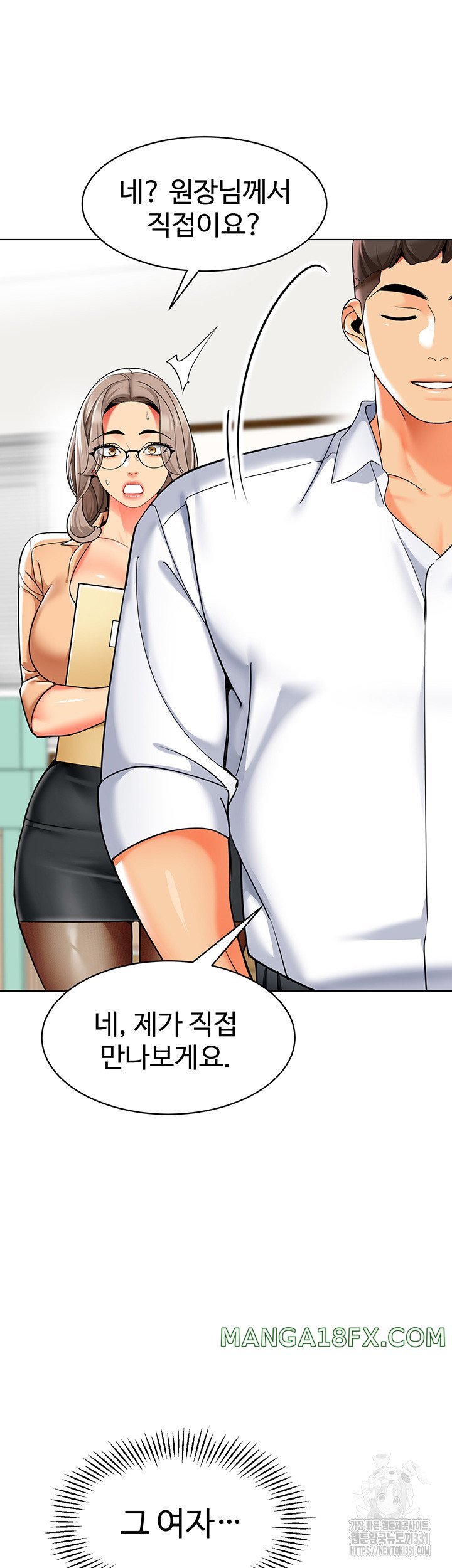 Let’s Play Kindergarten Raw - Chapter 33 [photo 57] - MangaPorn