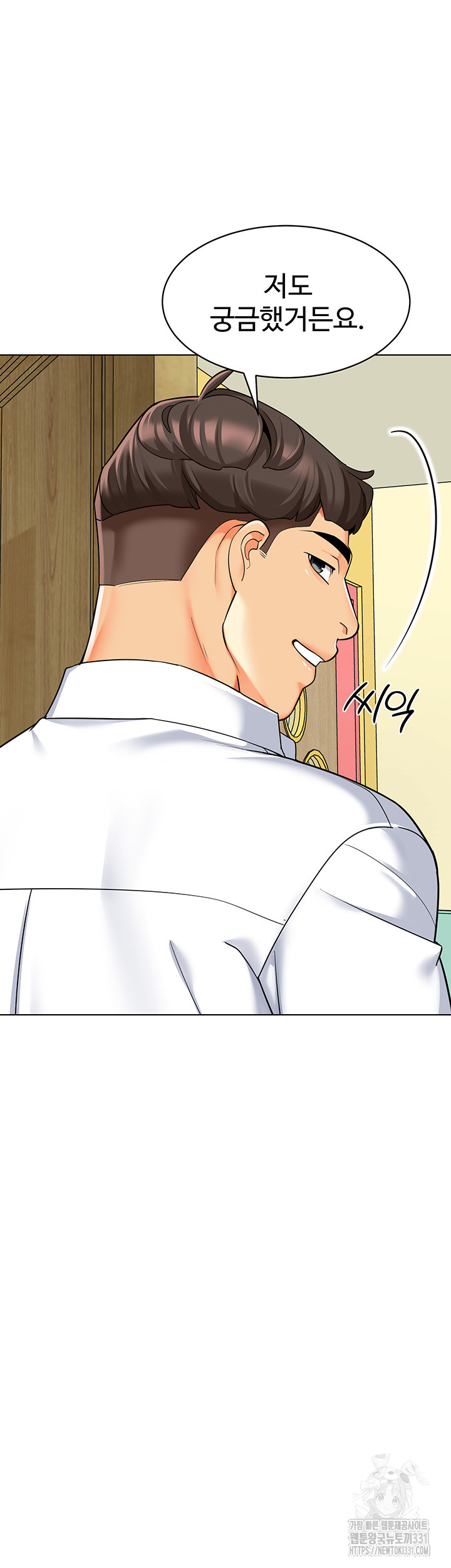 Let’s Play Kindergarten Raw - Chapter 33 [photo 59] - MangaPorn