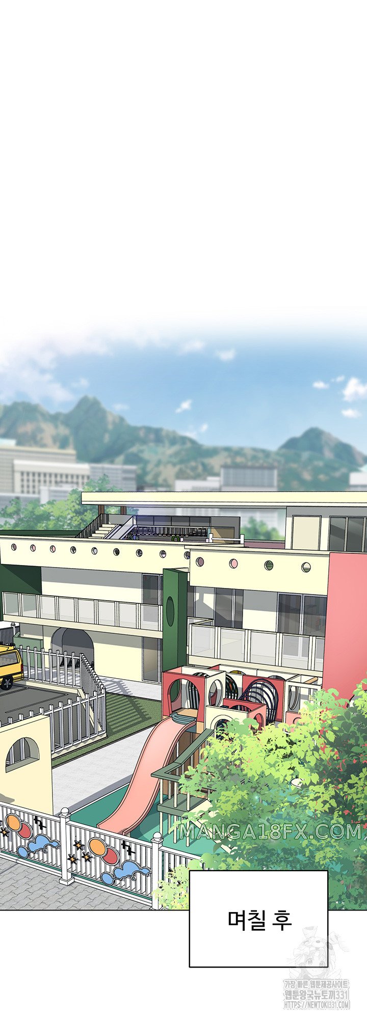 Let’s Play Kindergarten Raw - Chapter 33 [photo 60] - MangaPorn