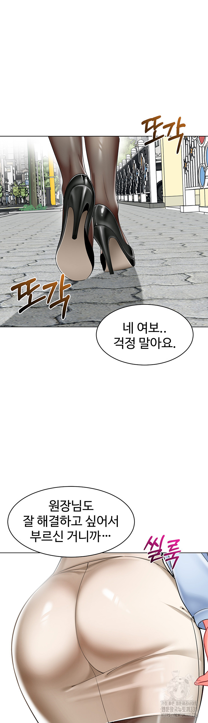 Let’s Play Kindergarten Raw - Chapter 33 [photo 61] - MangaPorn