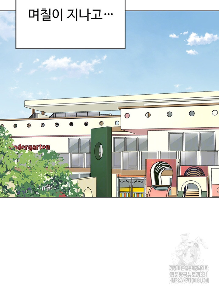 Let’s Play Kindergarten Raw - Chapter 33 [photo 8] - MangaPorn