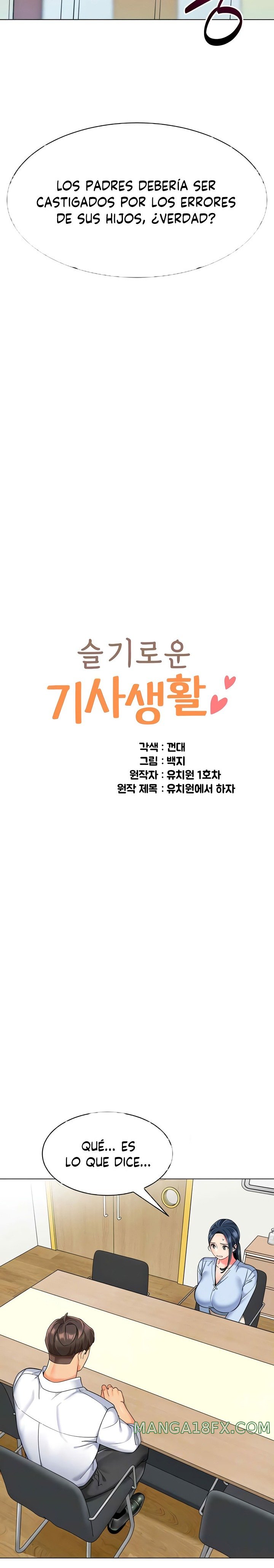 Let’s Play Kindergarten Raw - Chapter 35 [photo 4] - MangaPorn