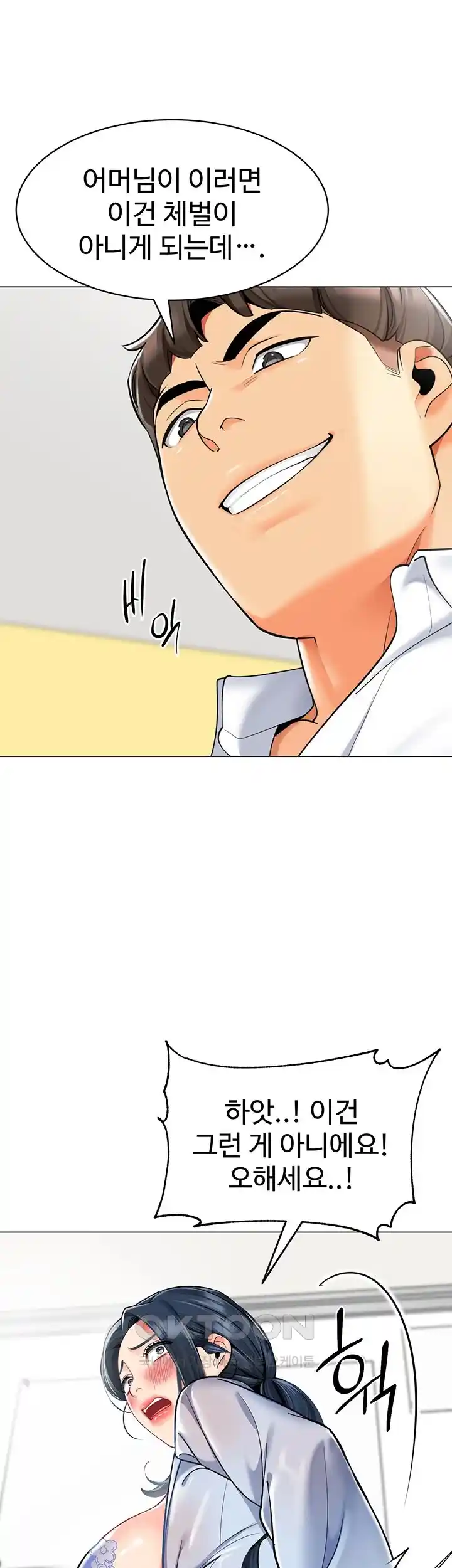 Let’s Play Kindergarten Raw - Chapter 36 [photo 10] - MangaPorn