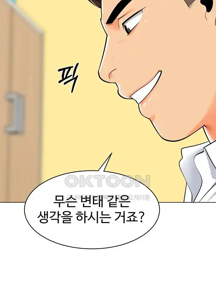 Let’s Play Kindergarten Raw - Chapter 36 [photo 19] - MangaPorn