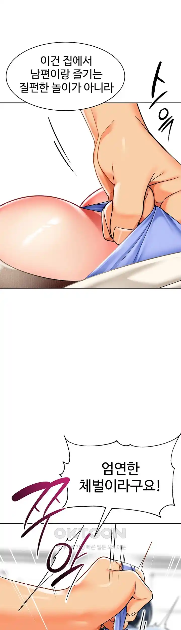 Let’s Play Kindergarten Raw - Chapter 36 [photo 20] - MangaPorn