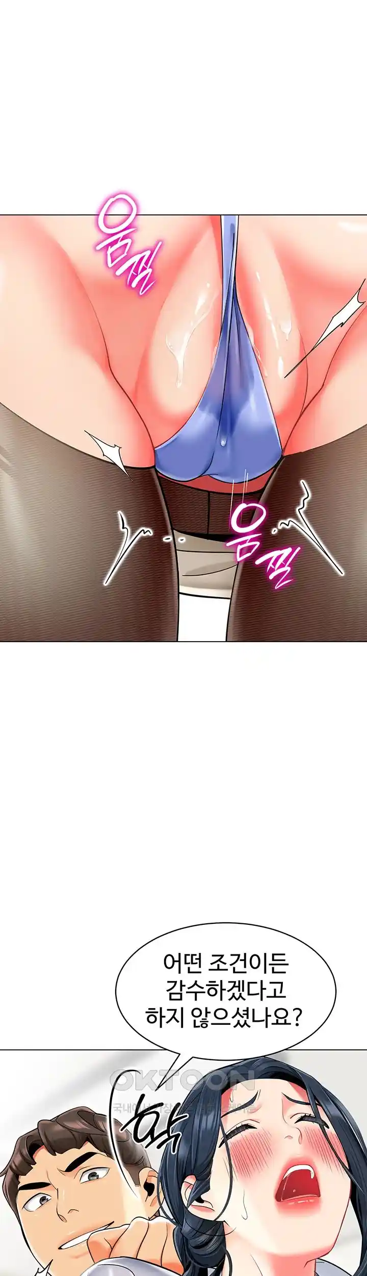 Let’s Play Kindergarten Raw - Chapter 36 [photo 22] - MangaPorn