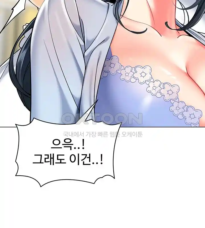 Let’s Play Kindergarten Raw - Chapter 36 [photo 23] - MangaPorn