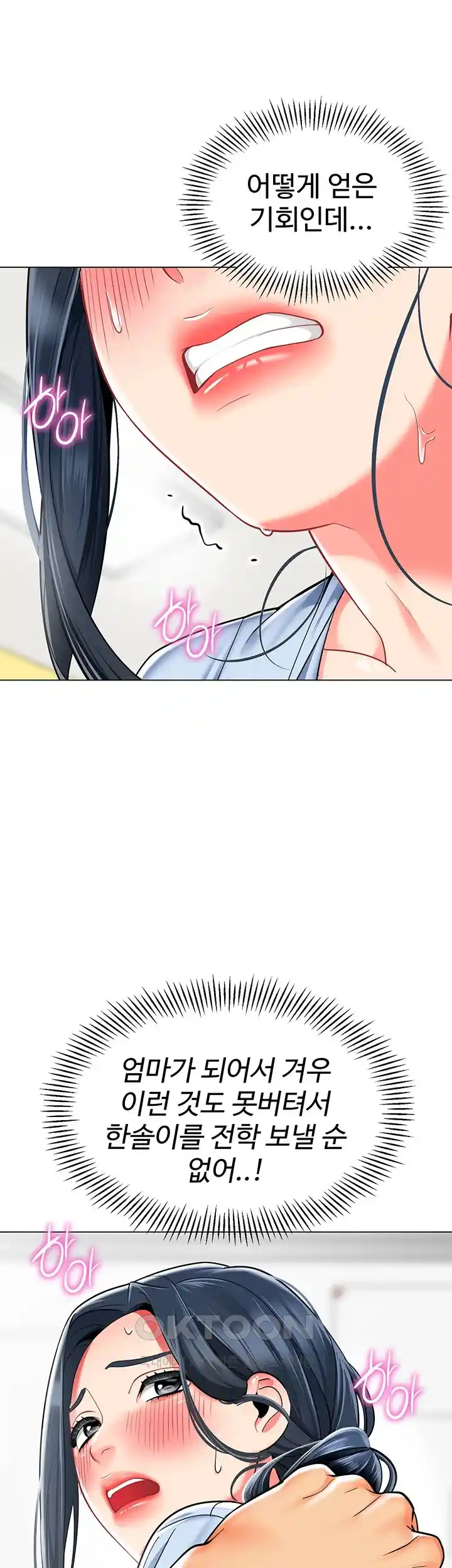 Let’s Play Kindergarten Raw - Chapter 36 [photo 27] - MangaPorn