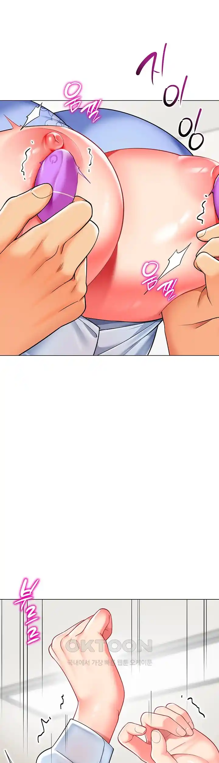 Let’s Play Kindergarten Raw - Chapter 36 [photo 35] - MangaPorn