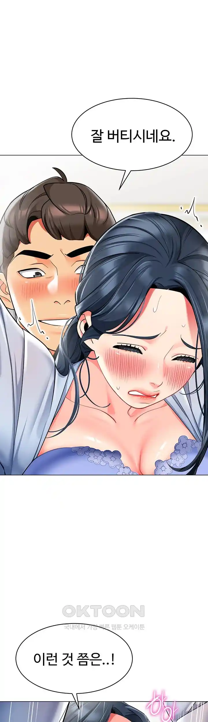 Let’s Play Kindergarten Raw - Chapter 36 [photo 37] - MangaPorn