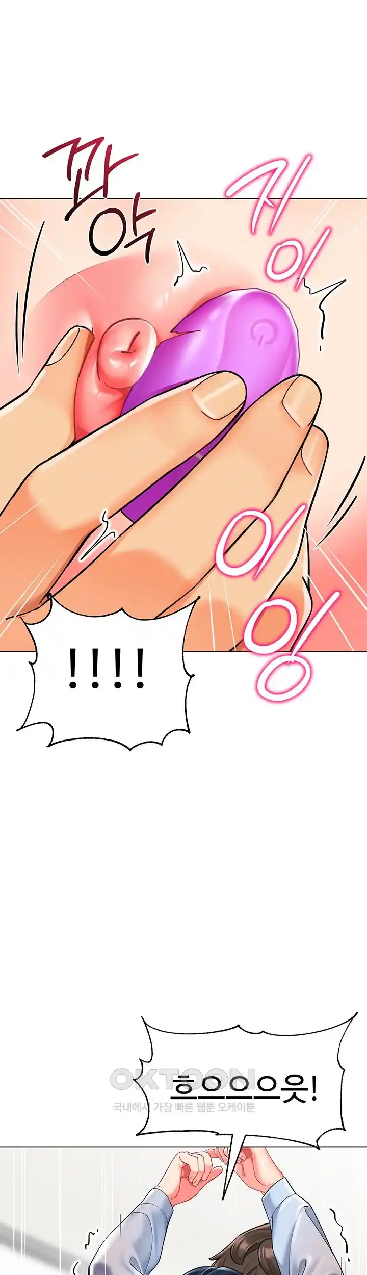 Let’s Play Kindergarten Raw - Chapter 36 [photo 39] - MangaPorn