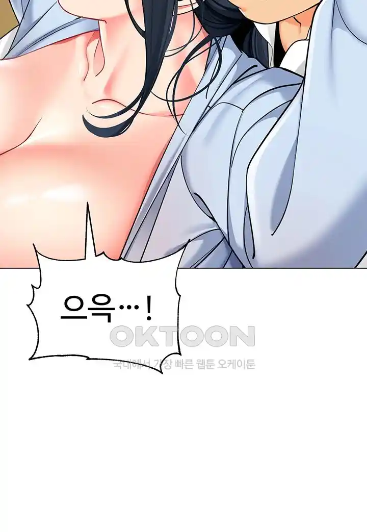 Let’s Play Kindergarten Raw - Chapter 36 [photo 48] - MangaPorn