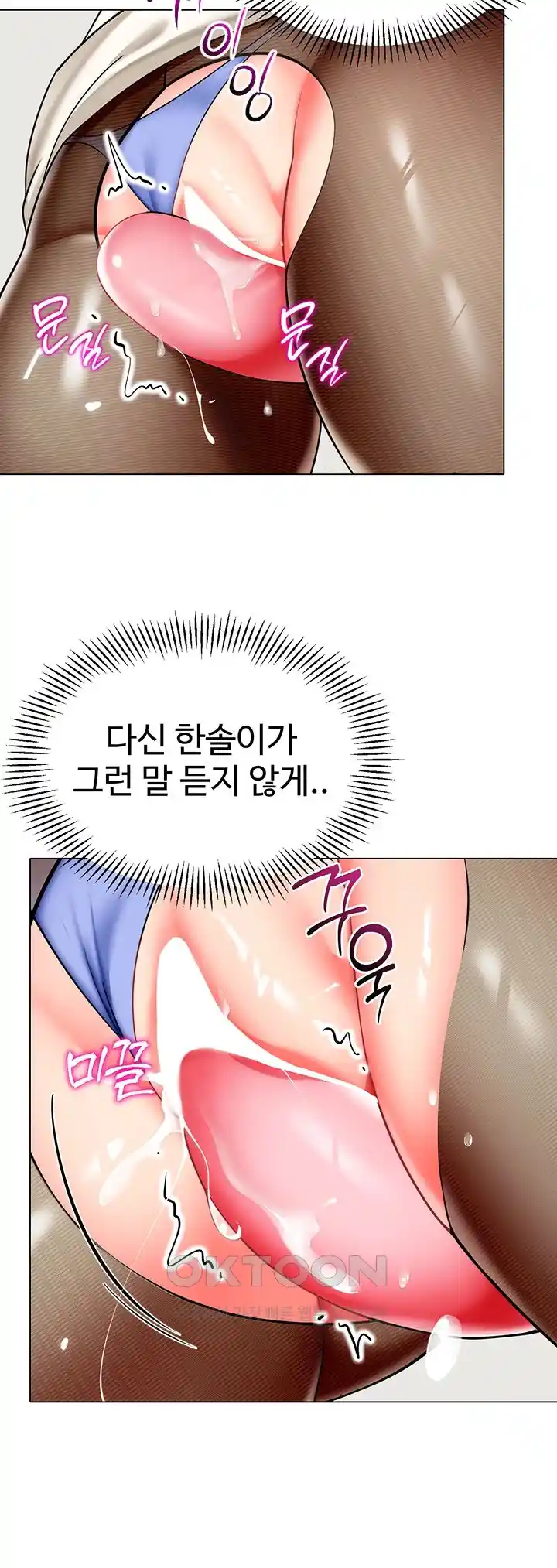 Let’s Play Kindergarten Raw - Chapter 36 [photo 50] - MangaPorn