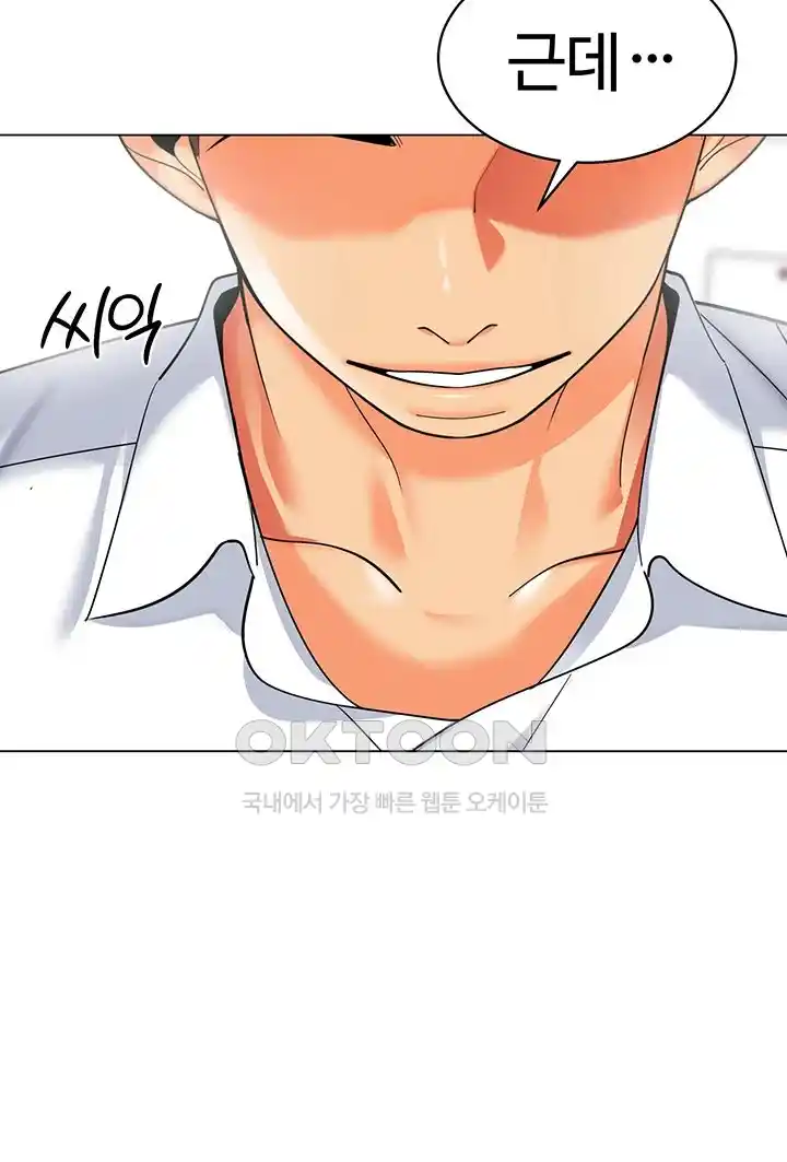 Let’s Play Kindergarten Raw - Chapter 36 [photo 61] - MangaPorn