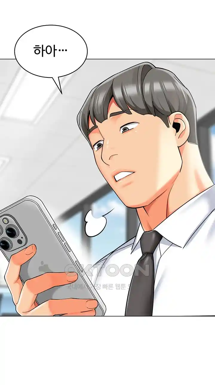 Let’s Play Kindergarten Raw - Chapter 36 [photo 65] - MangaPorn