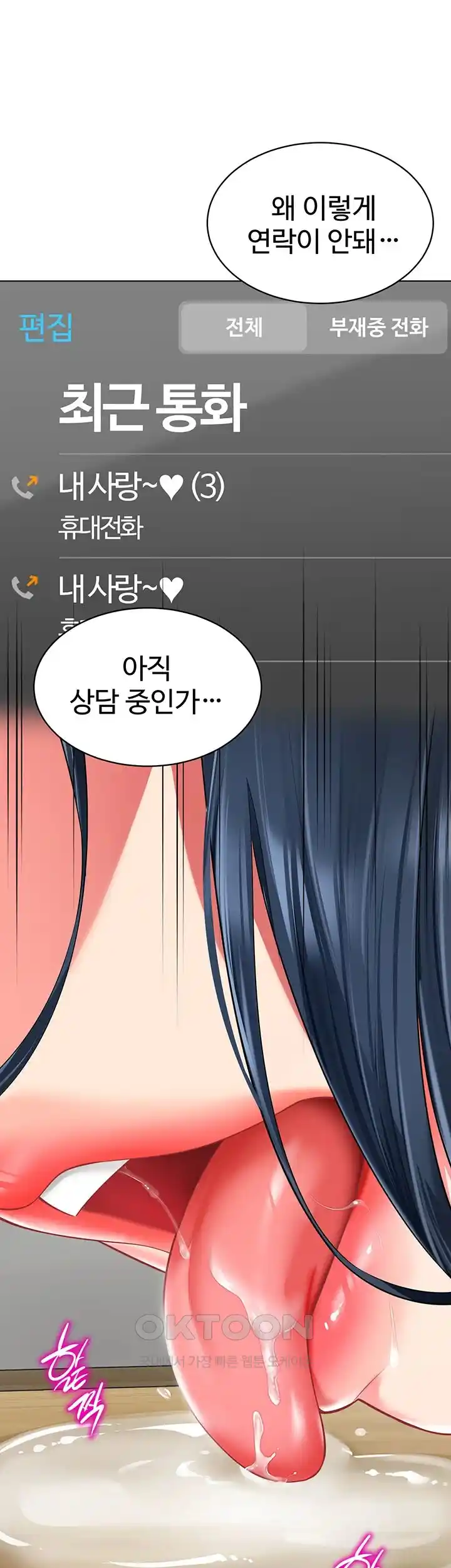 Let’s Play Kindergarten Raw - Chapter 36 [photo 66] - MangaPorn