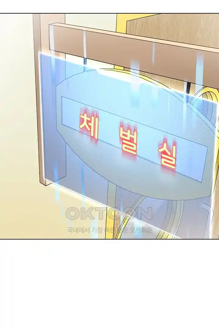 Let’s Play Kindergarten Raw - Chapter 36 [photo 7] - MangaPorn