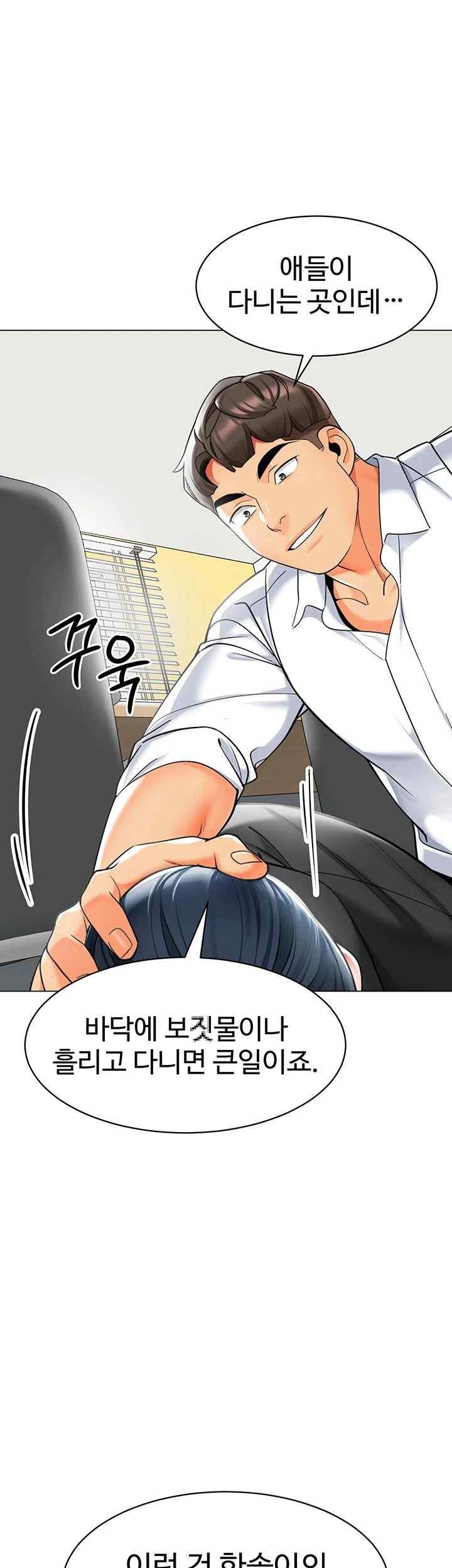 Let’s Play Kindergarten Raw - Chapter 37 [photo 1] - MangaPorn