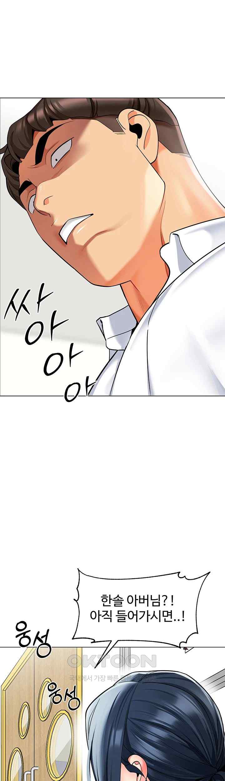 Let’s Play Kindergarten Raw - Chapter 37 [photo 31] - MangaPorn