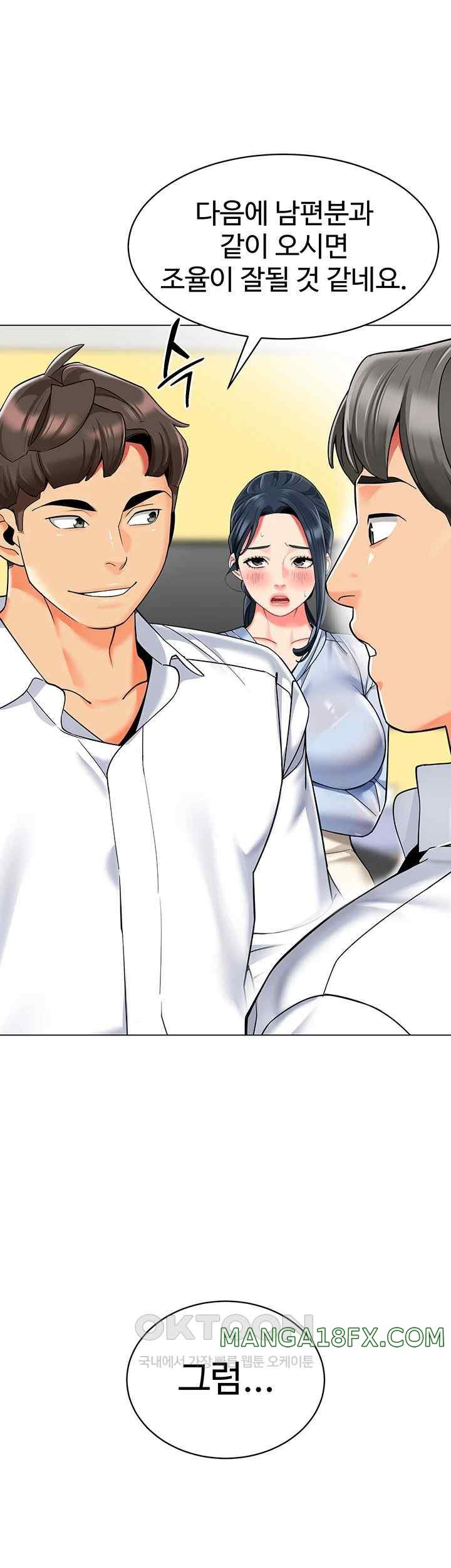 Let’s Play Kindergarten Raw - Chapter 37 [photo 39] - MangaPorn