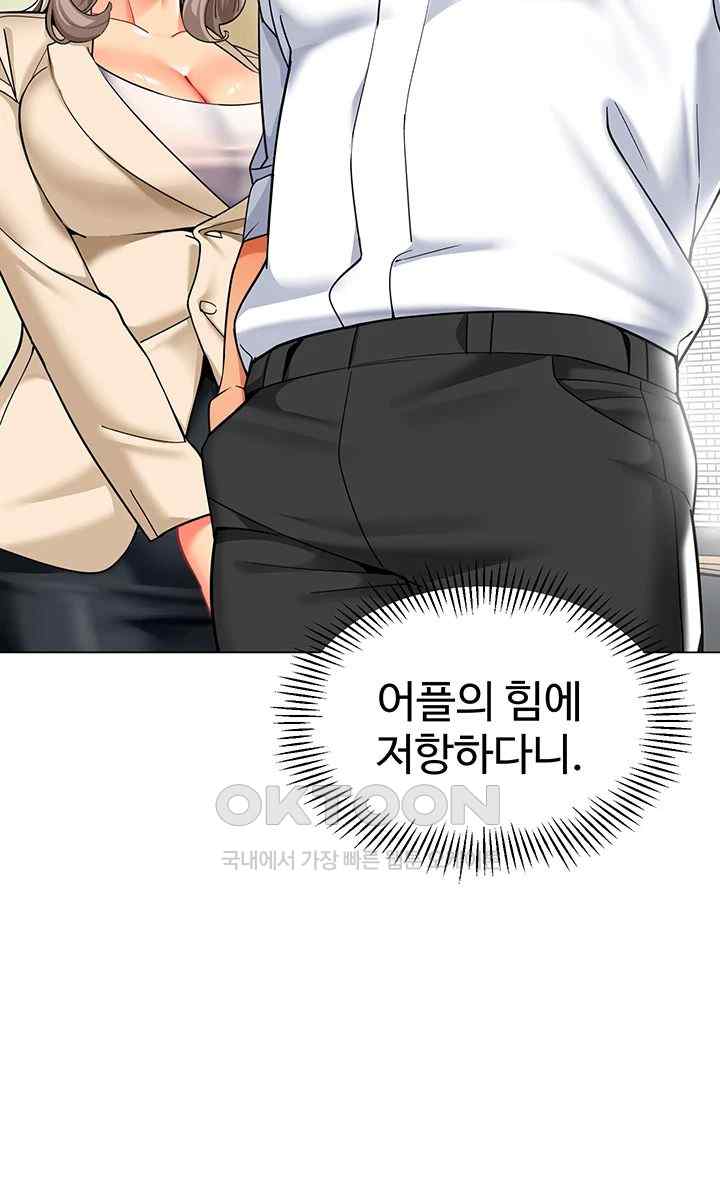 Let’s Play Kindergarten Raw - Chapter 37 [photo 42] - MangaPorn