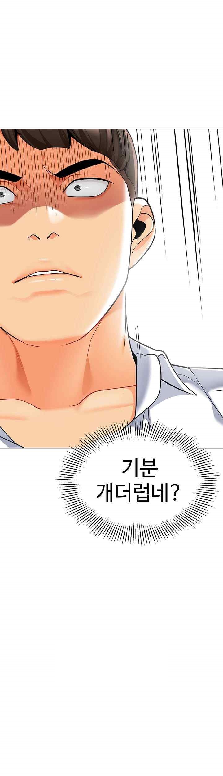 Let’s Play Kindergarten Raw - Chapter 37 [photo 43] - MangaPorn