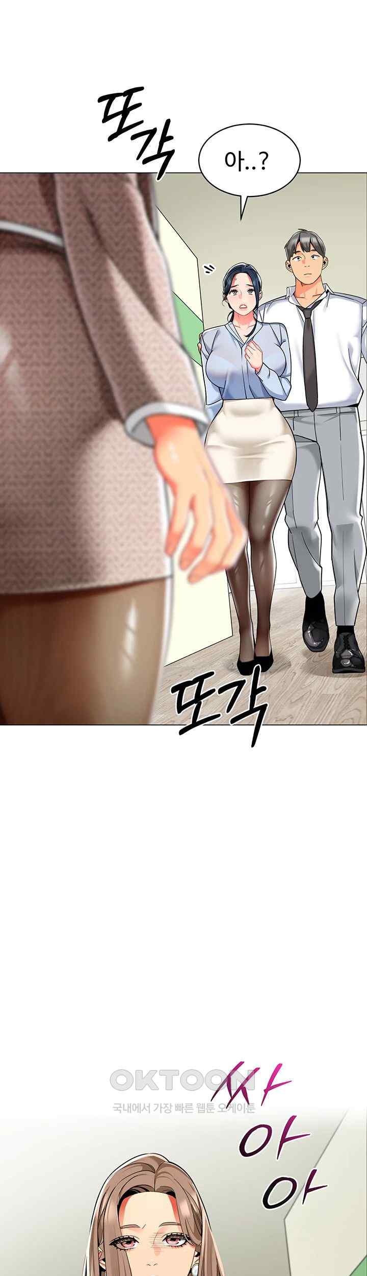 Let’s Play Kindergarten Raw - Chapter 37 [photo 45] - MangaPorn