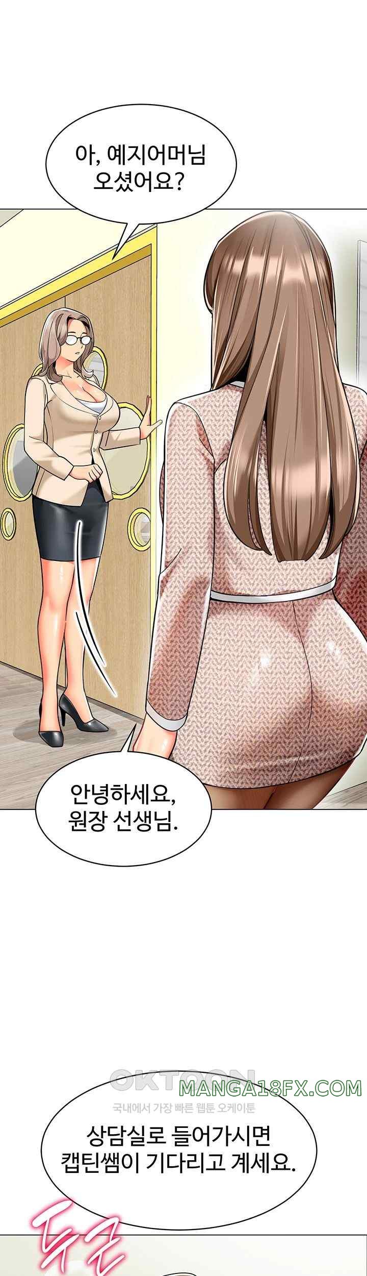 Let’s Play Kindergarten Raw - Chapter 37 [photo 49] - MangaPorn