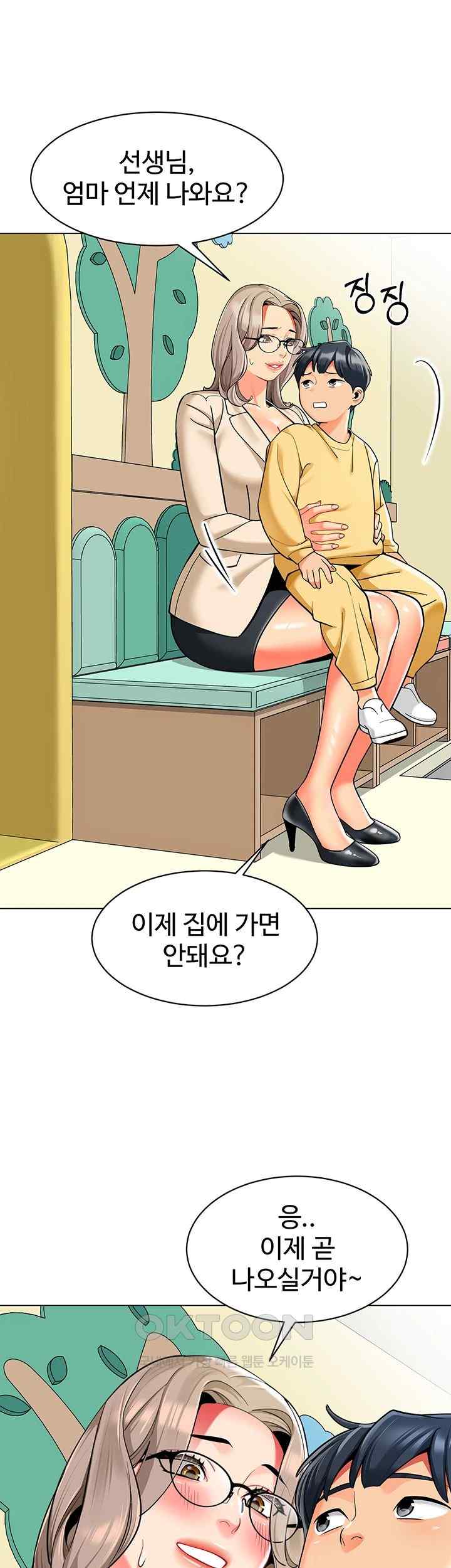 Let’s Play Kindergarten Raw - Chapter 37 [photo 5] - MangaPorn