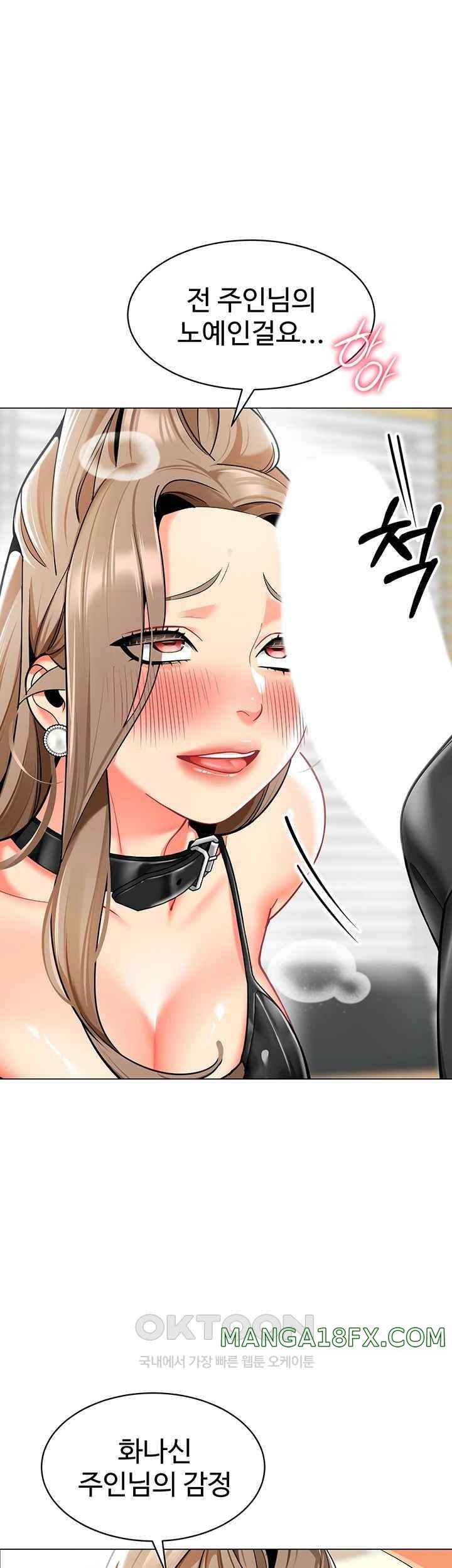 Let’s Play Kindergarten Raw - Chapter 37 [photo 61] - MangaPorn