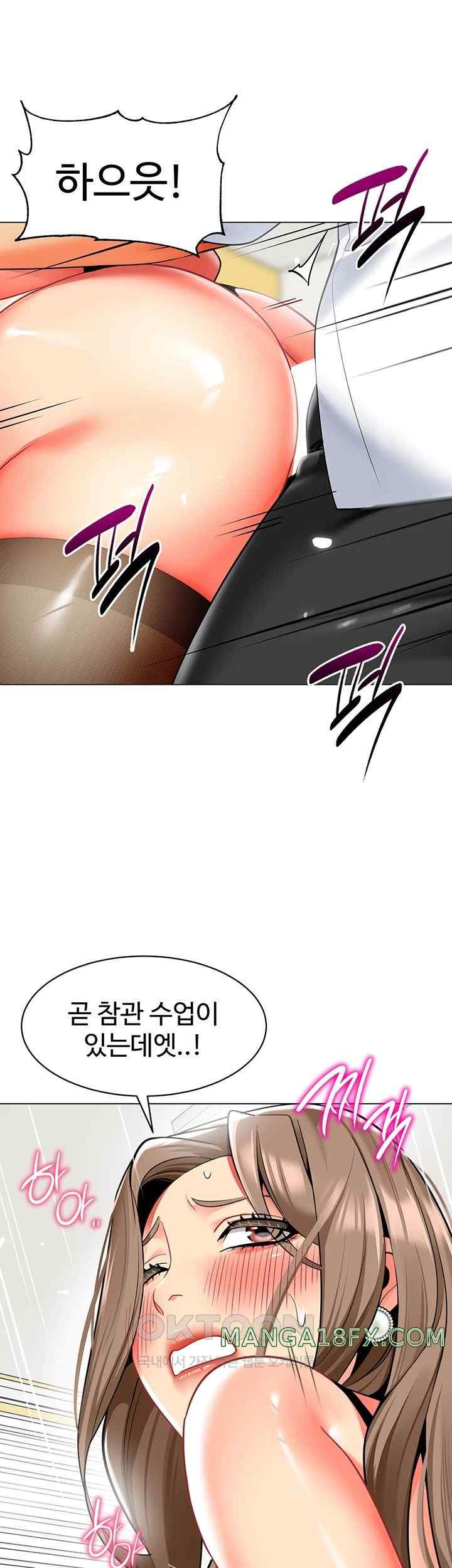 Let’s Play Kindergarten Raw - Chapter 38 [photo 31] - MangaPorn