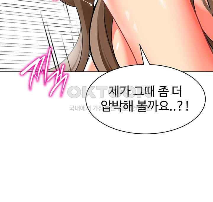 Let’s Play Kindergarten Raw - Chapter 38 [photo 32] - MangaPorn