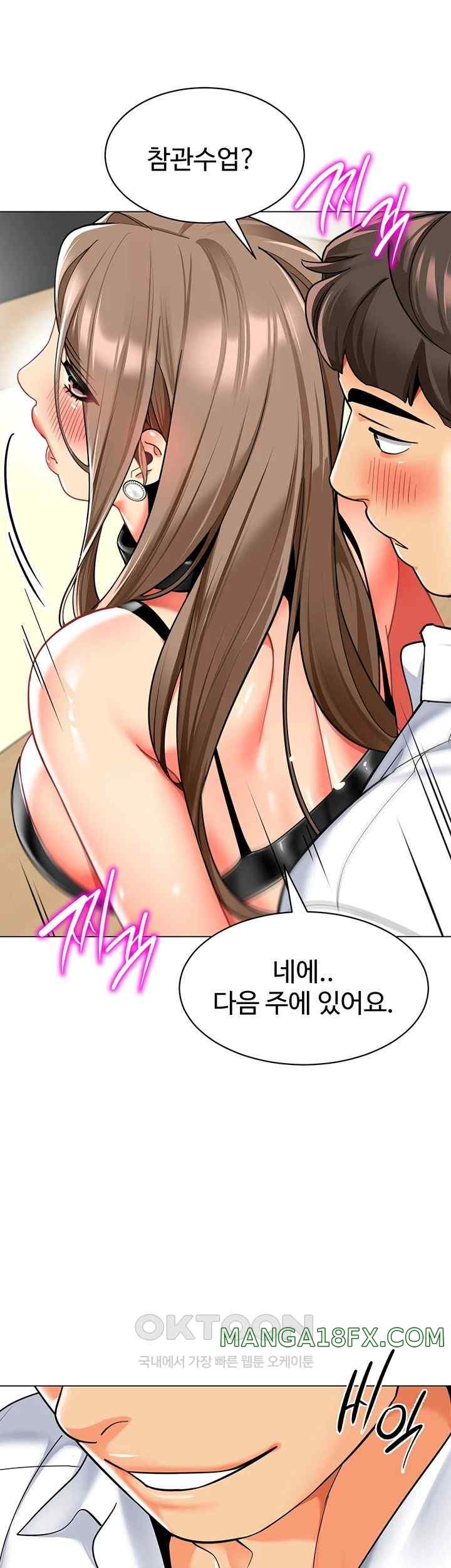 Let’s Play Kindergarten Raw - Chapter 38 [photo 33] - MangaPorn