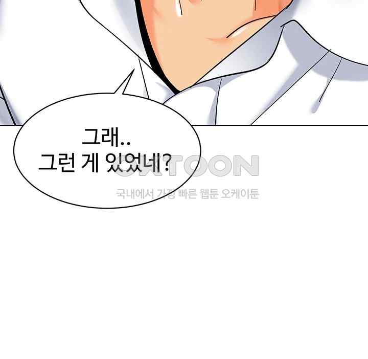 Let’s Play Kindergarten Raw - Chapter 38 [photo 34] - MangaPorn