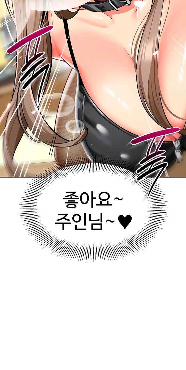 Let’s Play Kindergarten Raw - Chapter 38 [photo 4] - MangaPorn