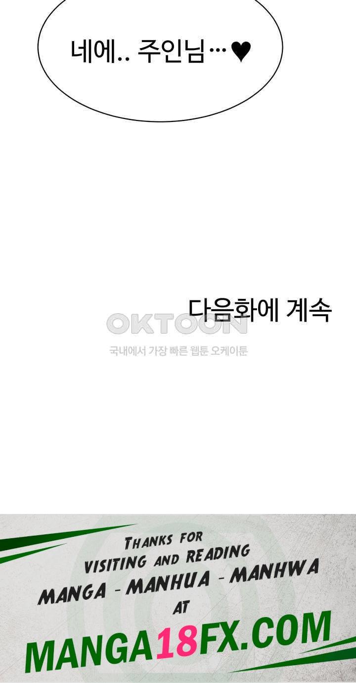 Let’s Play Kindergarten Raw - Chapter 38 [photo 72] - MangaPorn