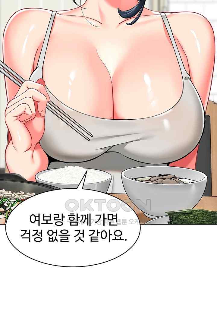 Let’s Play Kindergarten Raw - Chapter 39 [photo 17] - MangaPorn