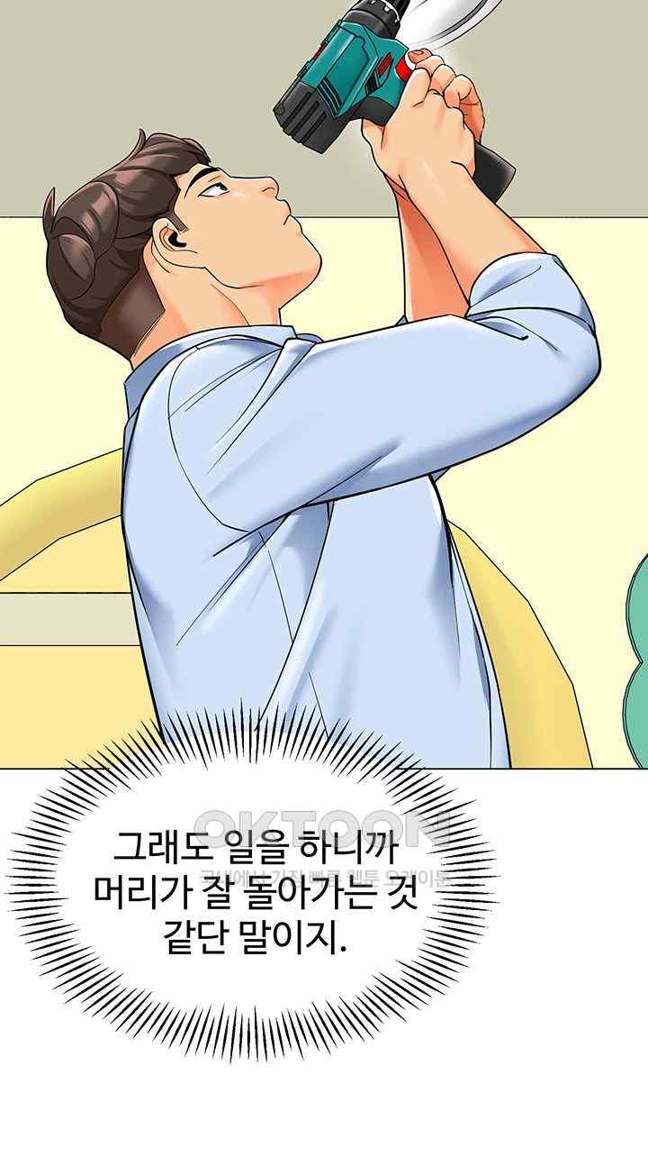 Let’s Play Kindergarten Raw - Chapter 39 [photo 22] - MangaPorn