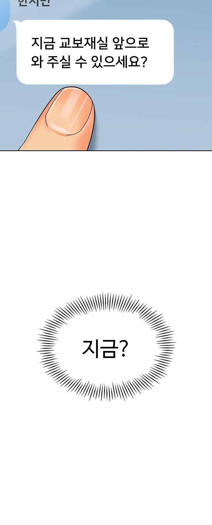 Let’s Play Kindergarten Raw - Chapter 39 [photo 27] - MangaPorn