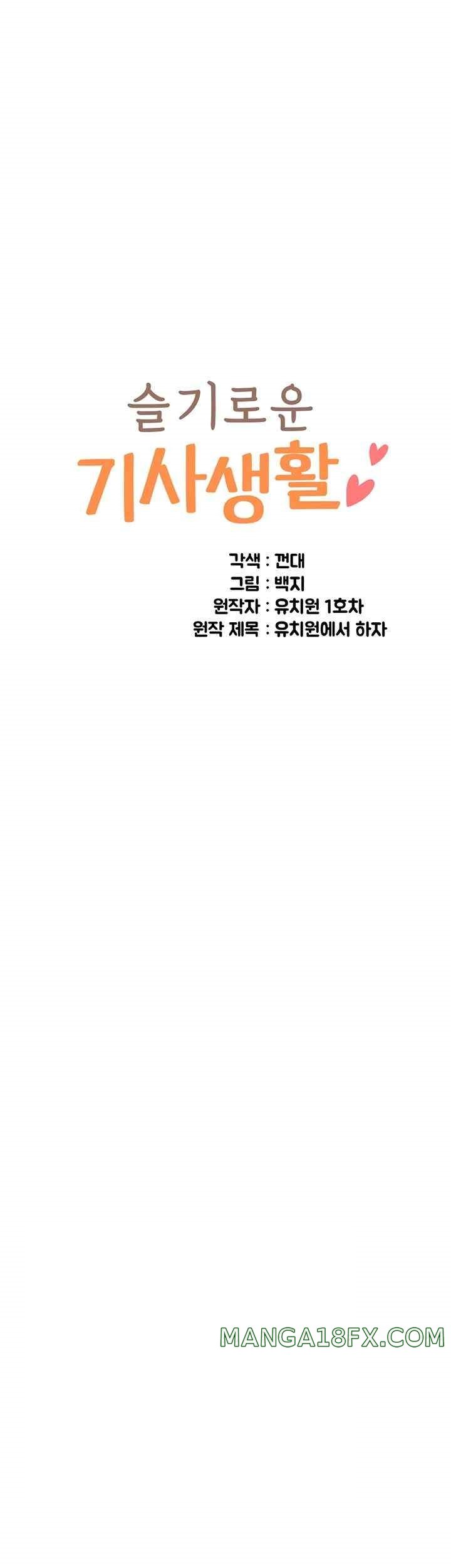 Let’s Play Kindergarten Raw - Chapter 39 [photo 4] - MangaPorn