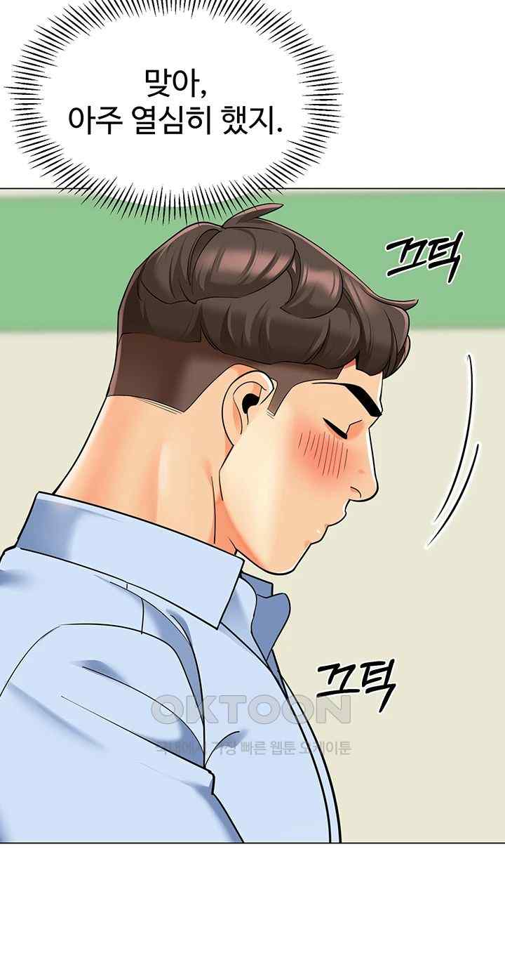 Let’s Play Kindergarten Raw - Chapter 39 [photo 40] - MangaPorn